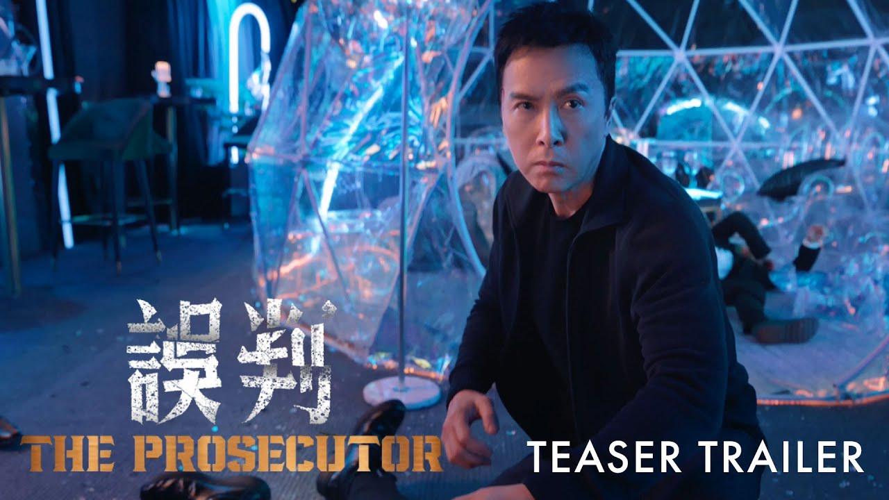 誤判 ¦ The Prosecutor ¦ Teaser Trailer ¦ 先导预告片